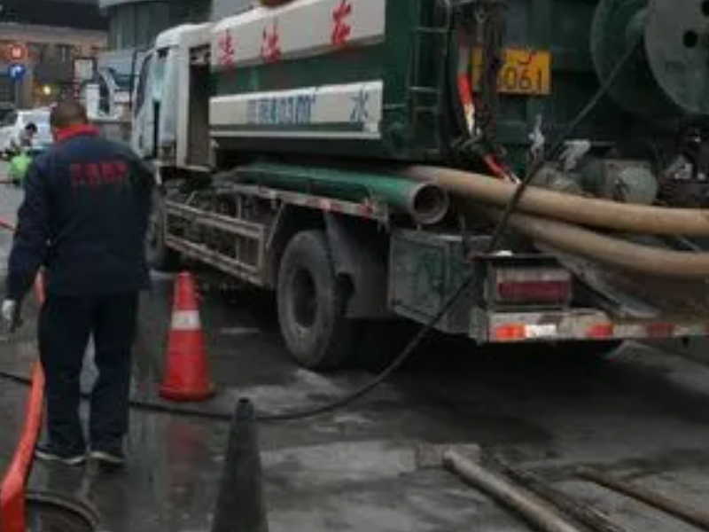 江阴市管道疏通下水道疏通、清理化粪池